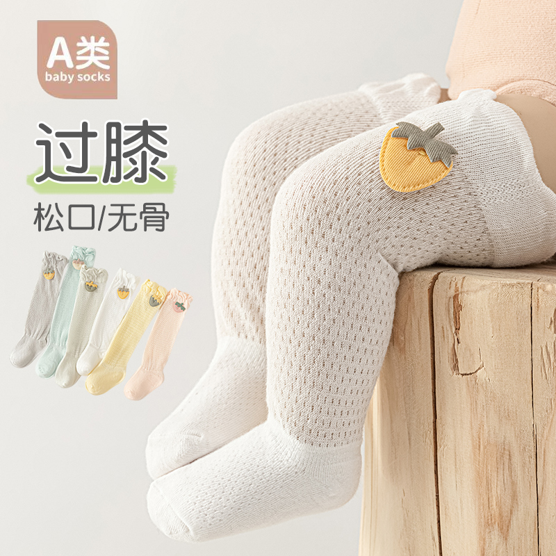 Skincare Newborn - Adorable Newborn Anti-Mosquito Socks Strawberry Embellishment